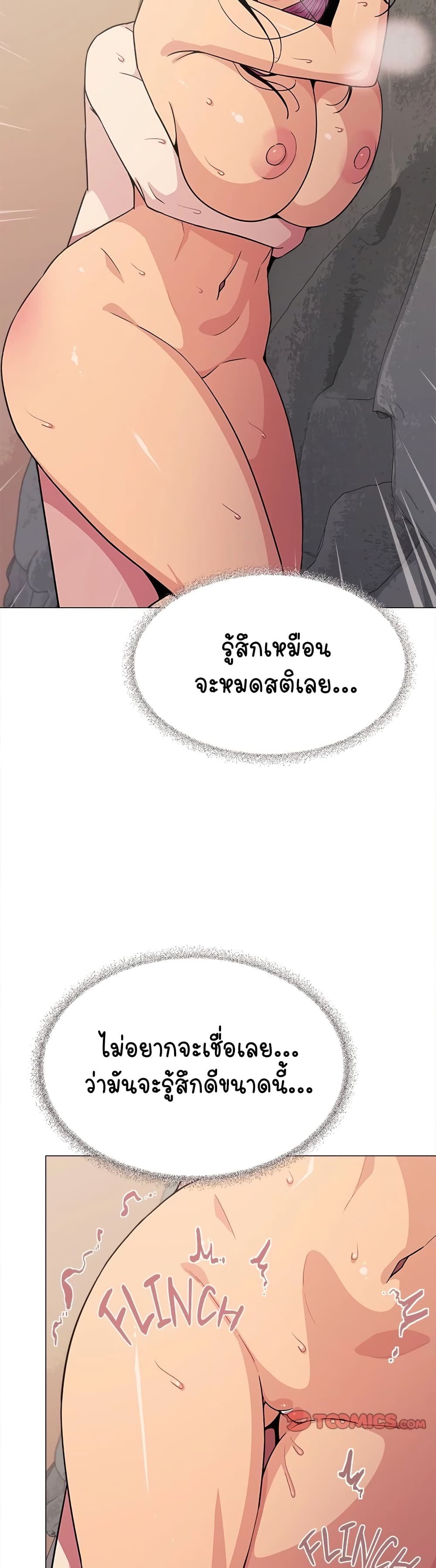 เลิกสูบบุหรี่ ตอนที่ 9 หน้า 4 - โดจินแปลไทย