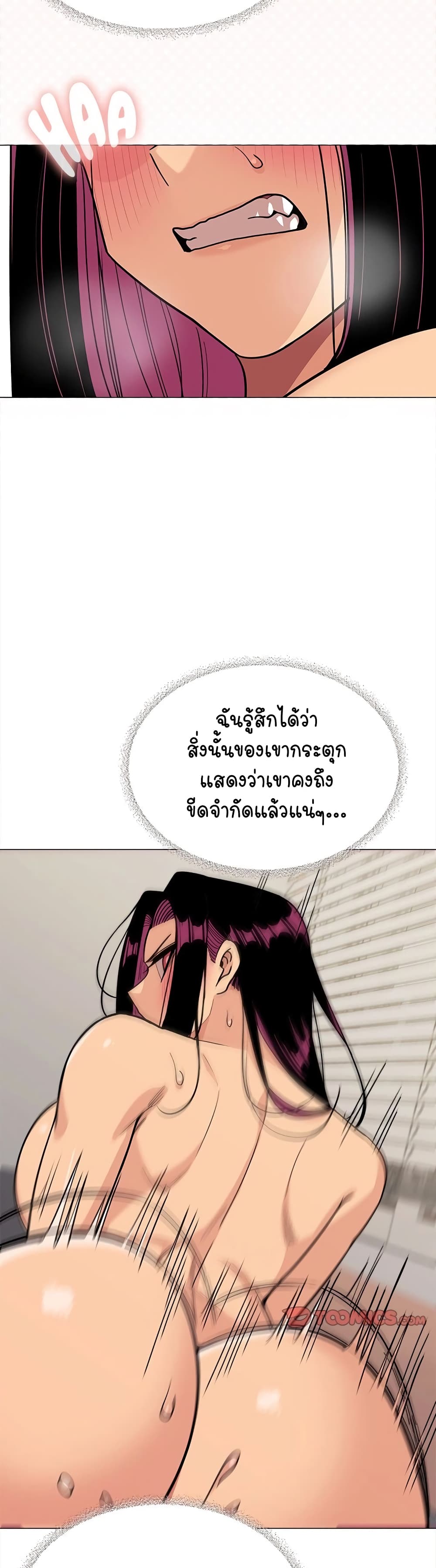 เลิกสูบบุหรี่ ตอนที่ 9 หน้า 43 - โดจินแปลไทย