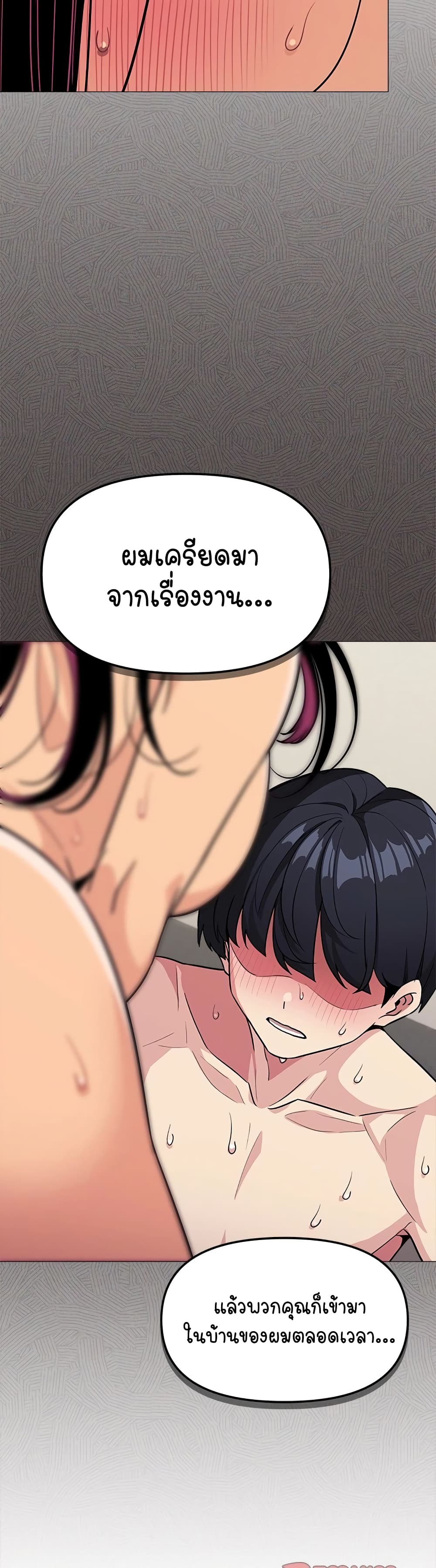 เลิกสูบบุหรี่ ตอนที่ 9 หน้า 45 - โดจินแปลไทย