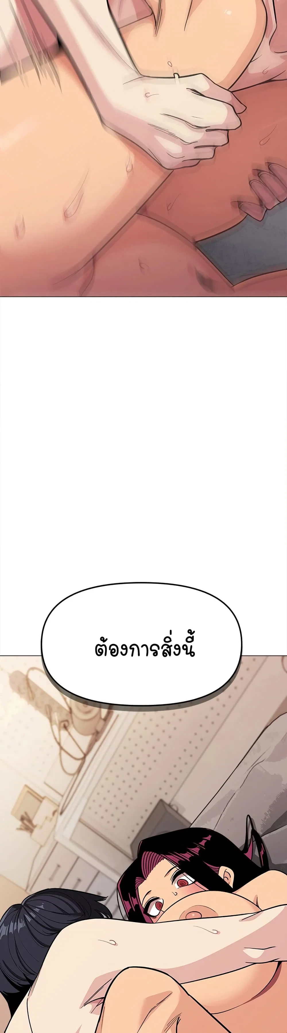 เลิกสูบบุหรี่ ตอนที่ 9 หน้า 47 - โดจินแปลไทย