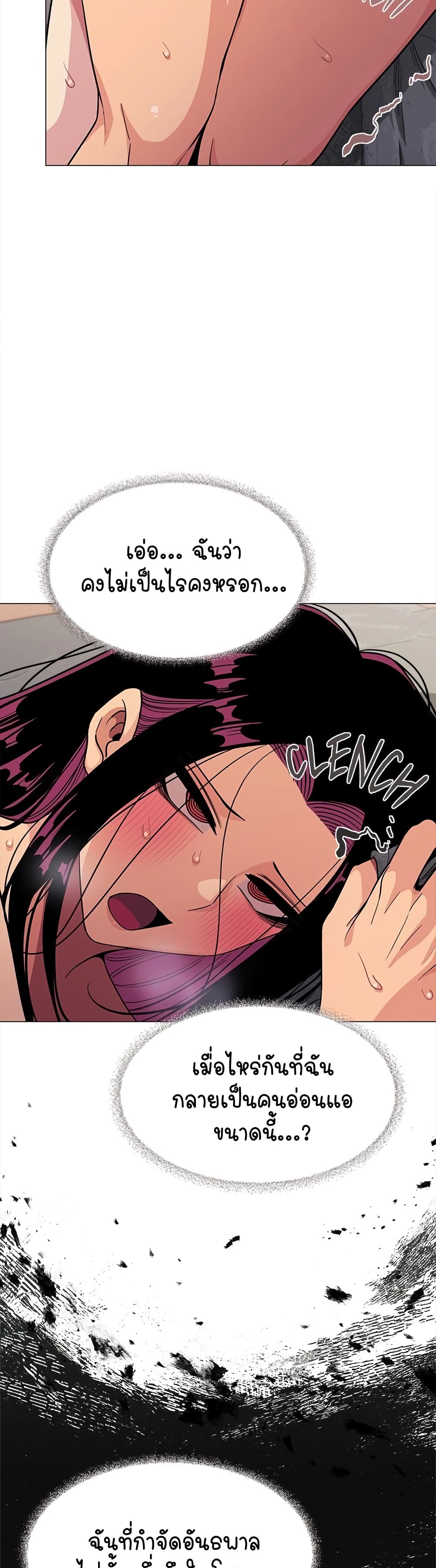 เลิกสูบบุหรี่ ตอนที่ 9 หน้า 5 - โดจินแปลไทย