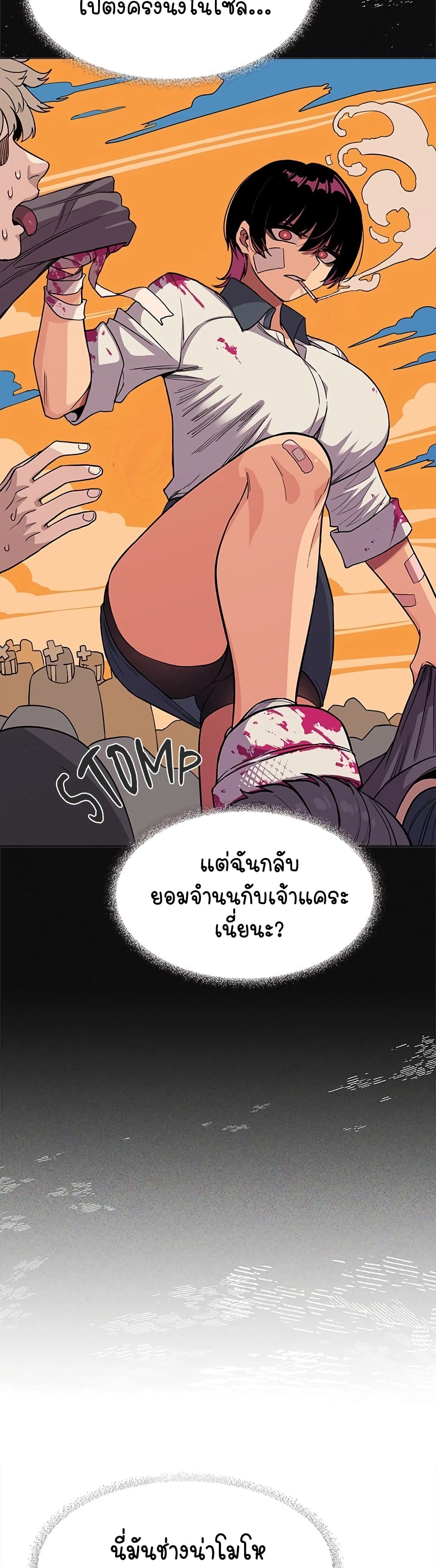 เลิกสูบบุหรี่ ตอนที่ 9 หน้า 6 - โดจินแปลไทย