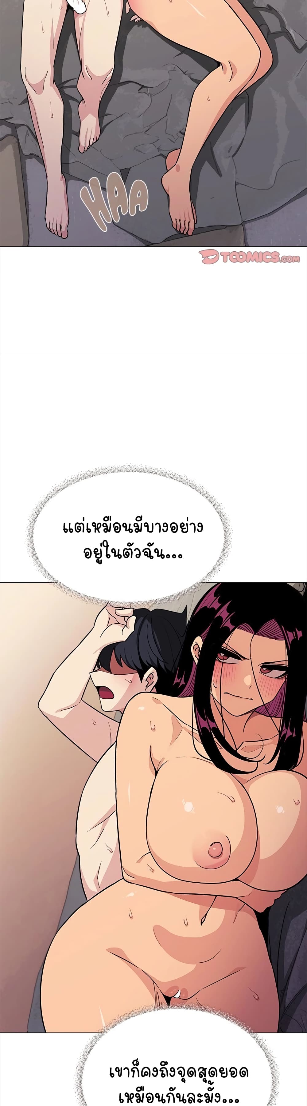 เลิกสูบบุหรี่ ตอนที่ 9 หน้า 9 - โดจินแปลไทย