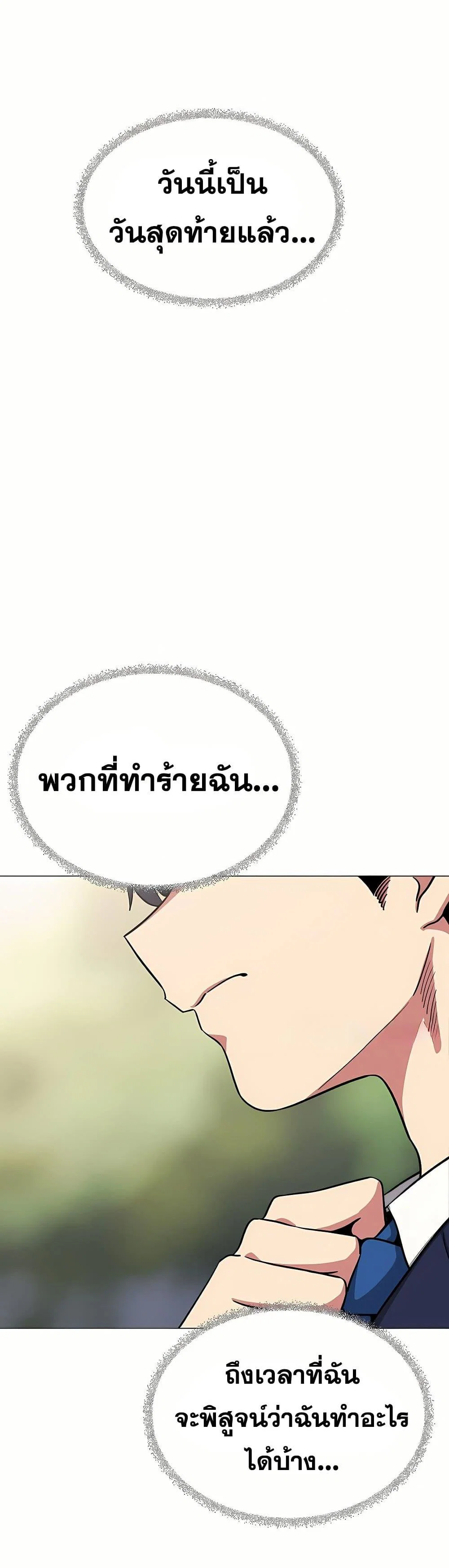 เลิกสูบบุหรี่ ตอนที่ 90 หน้า 1 - โดจินแปลไทย