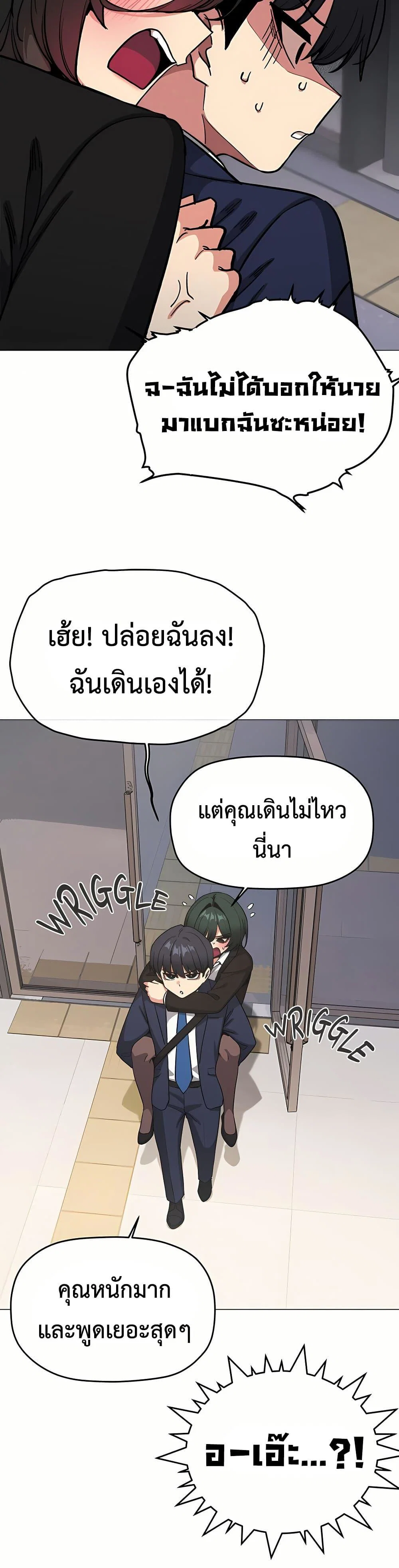เลิกสูบบุหรี่ ตอนที่ 90 หน้า 12 - โดจินแปลไทย
