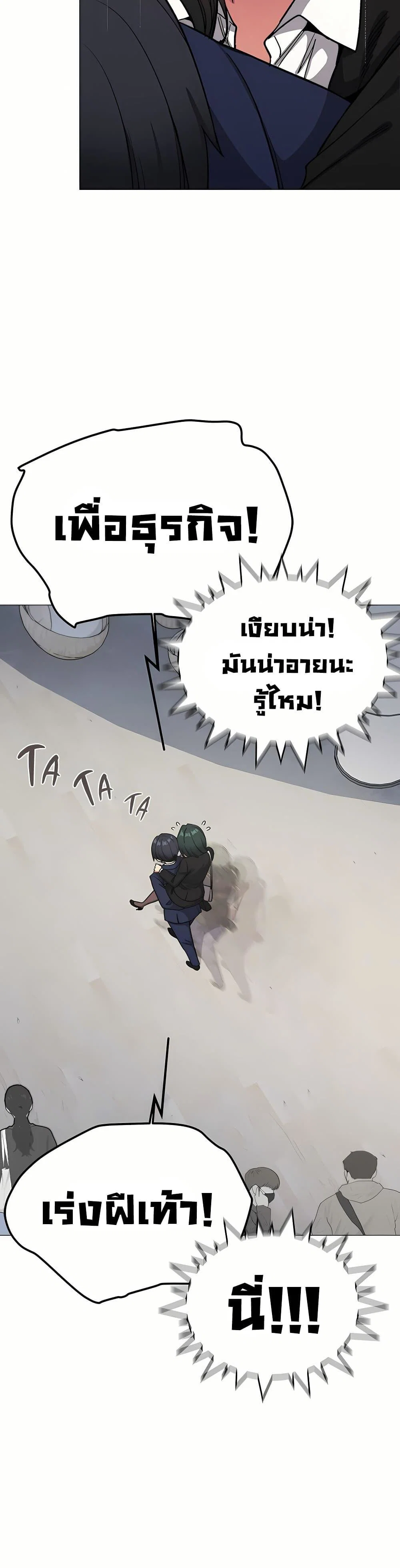 เลิกสูบบุหรี่ ตอนที่ 90 หน้า 14 - โดจินแปลไทย