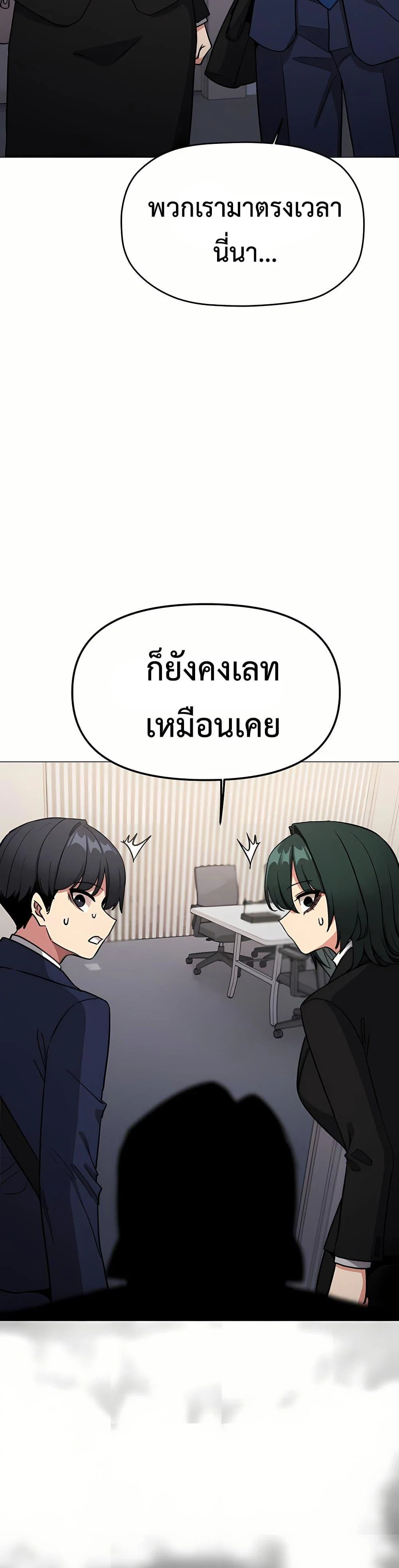 เลิกสูบบุหรี่ ตอนที่ 90 หน้า 17 - โดจินแปลไทย