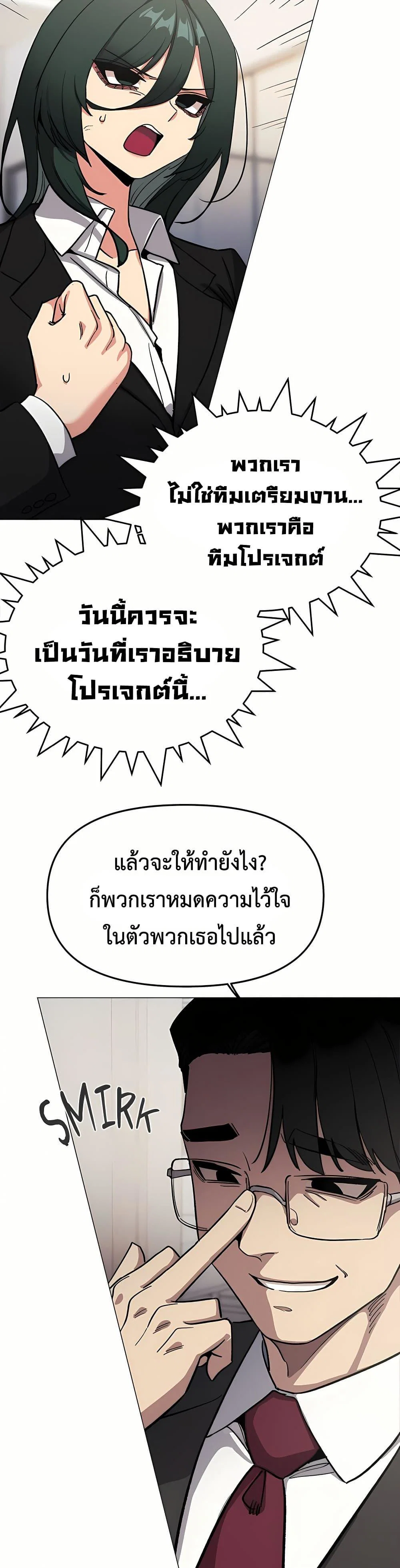 เลิกสูบบุหรี่ ตอนที่ 90 หน้า 20 - โดจินแปลไทย