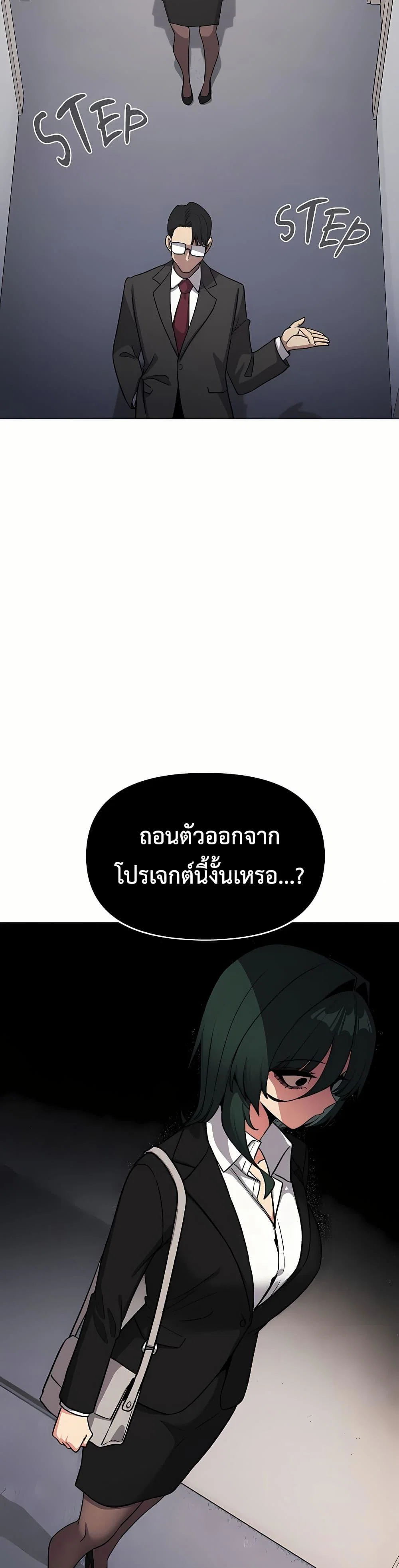 เลิกสูบบุหรี่ ตอนที่ 90 หน้า 23 - โดจินแปลไทย