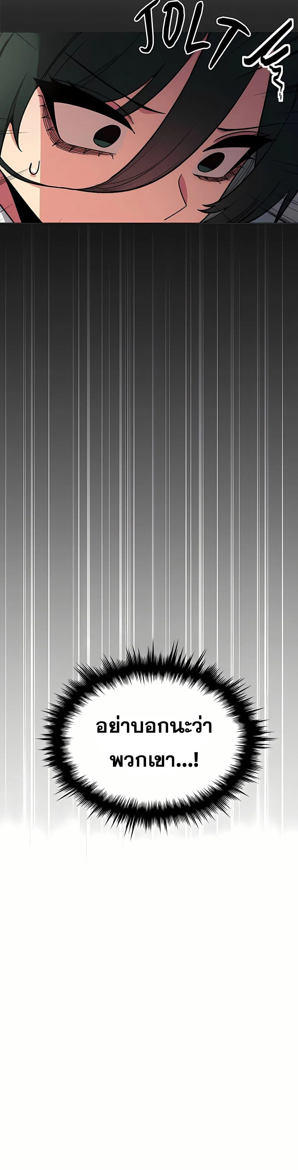 เลิกสูบบุหรี่ ตอนที่ 90 หน้า 26 - โดจินแปลไทย
