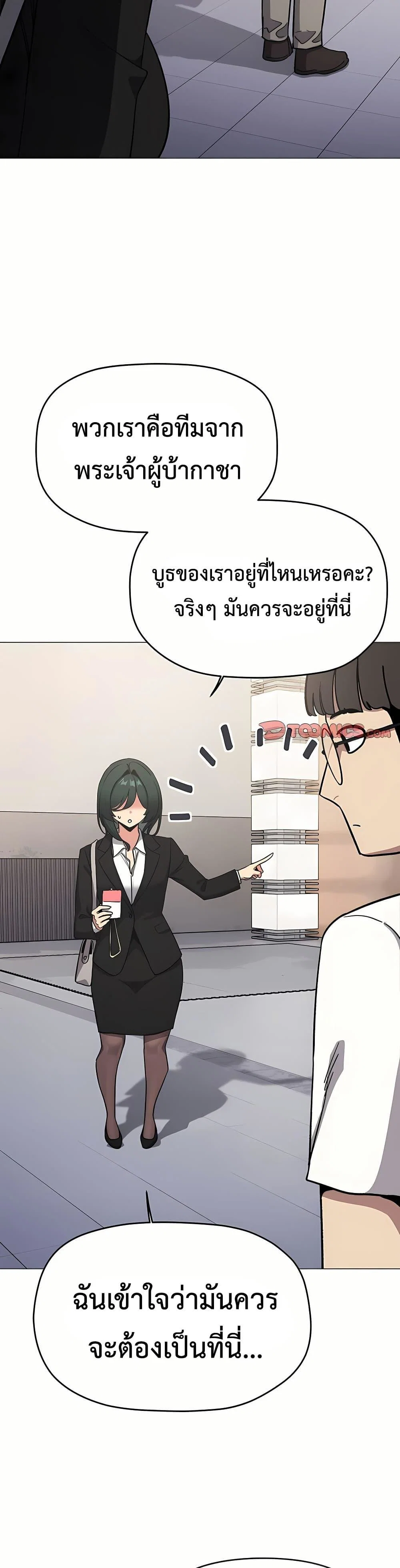 เลิกสูบบุหรี่ ตอนที่ 90 หน้า 28 - โดจินแปลไทย