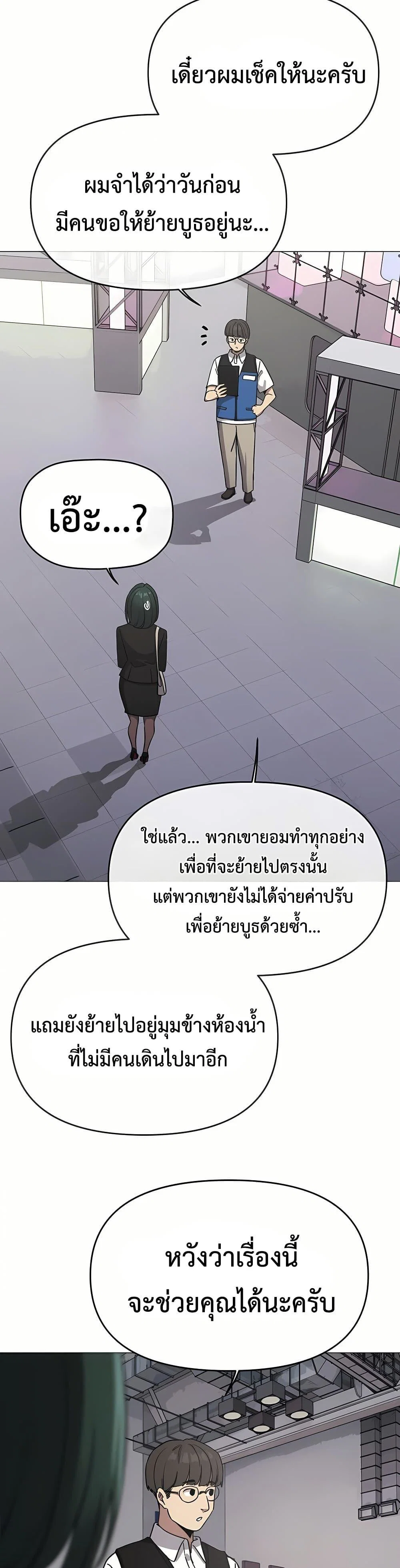 เลิกสูบบุหรี่ ตอนที่ 90 หน้า 29 - โดจินแปลไทย