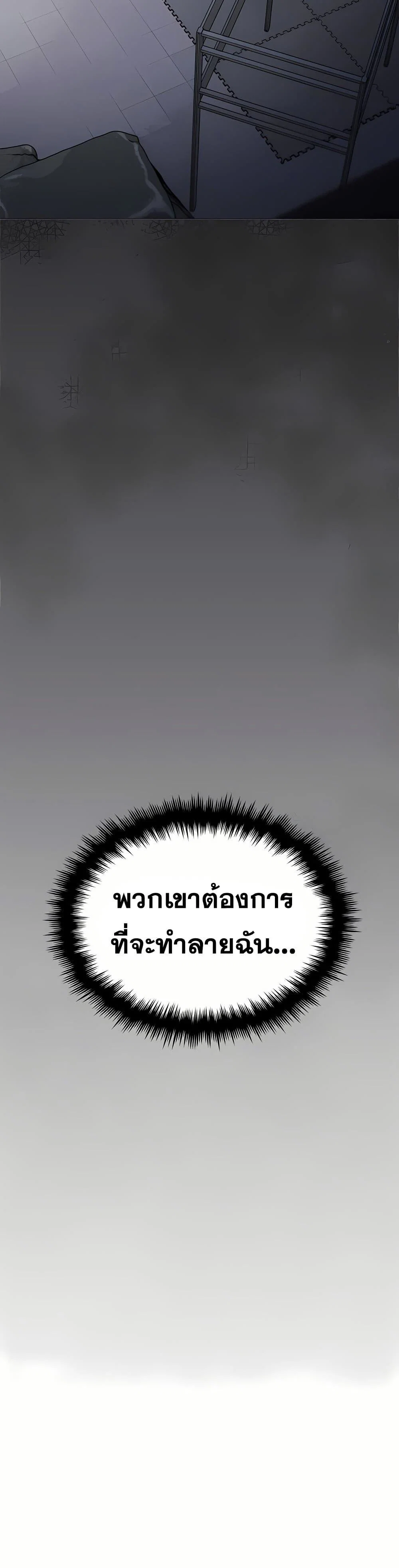 เลิกสูบบุหรี่ ตอนที่ 90 หน้า 33 - โดจินแปลไทย
