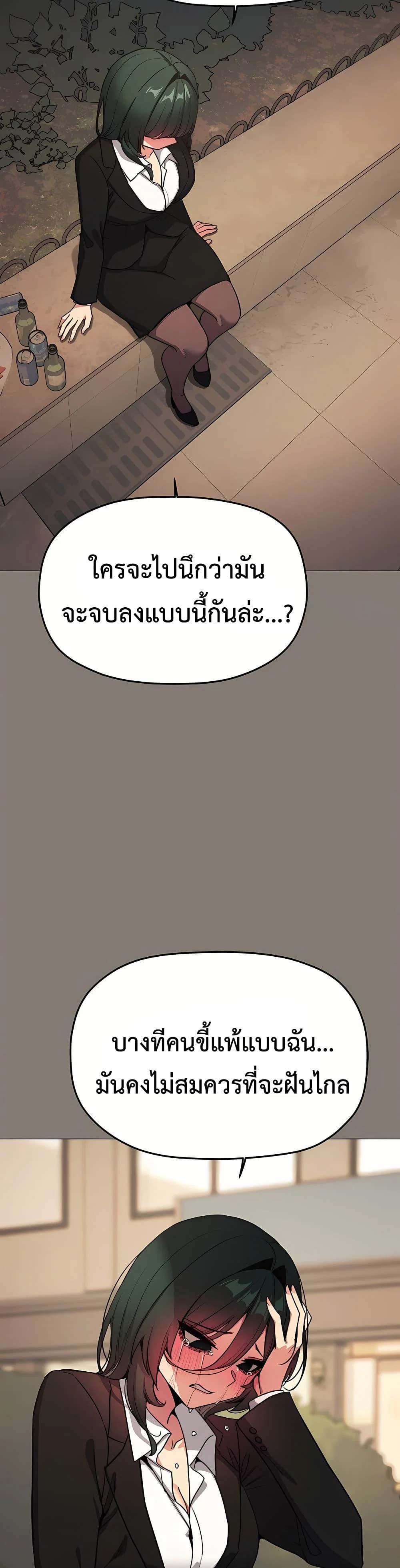 เลิกสูบบุหรี่ ตอนที่ 90 หน้า 37 - โดจินแปลไทย
