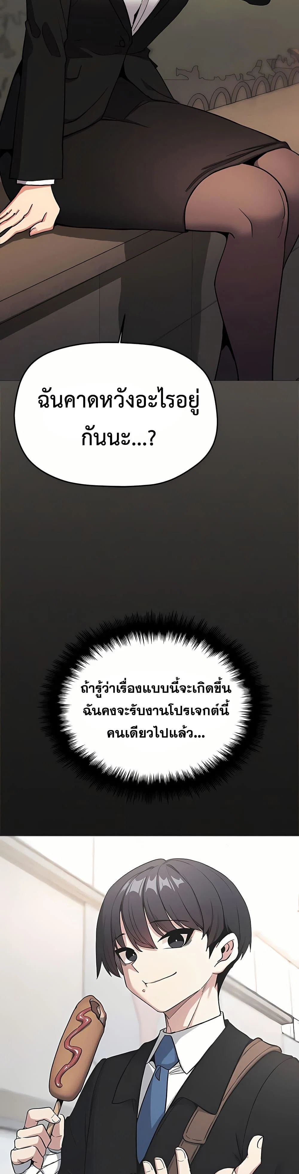 เลิกสูบบุหรี่ ตอนที่ 90 หน้า 38 - โดจินแปลไทย