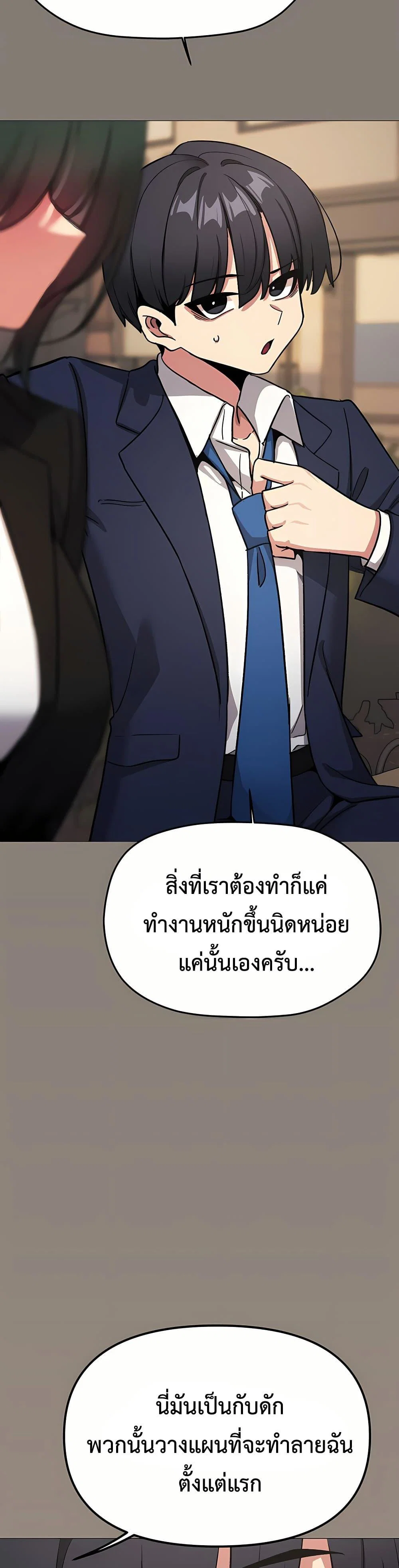 เลิกสูบบุหรี่ ตอนที่ 90 หน้า 40 - โดจินแปลไทย