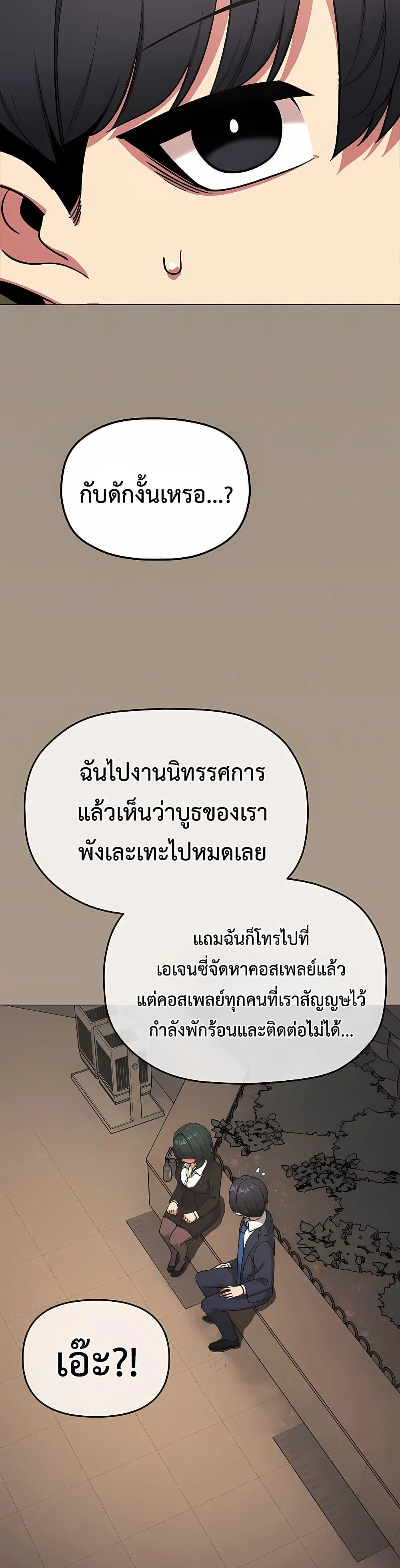 เลิกสูบบุหรี่ ตอนที่ 90 หน้า 41 - โดจินแปลไทย