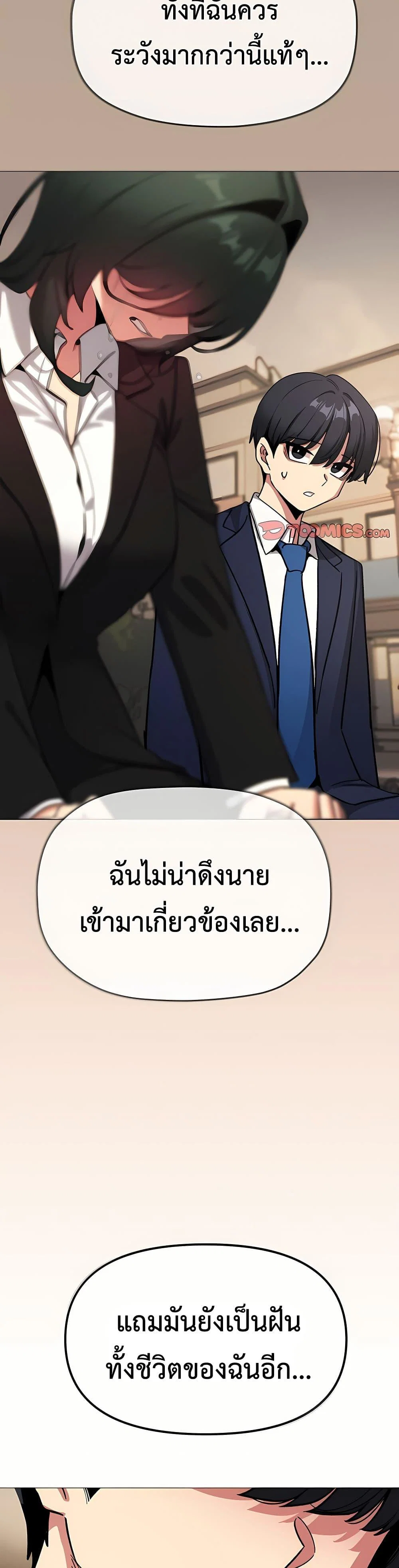 เลิกสูบบุหรี่ ตอนที่ 90 หน้า 43 - โดจินแปลไทย