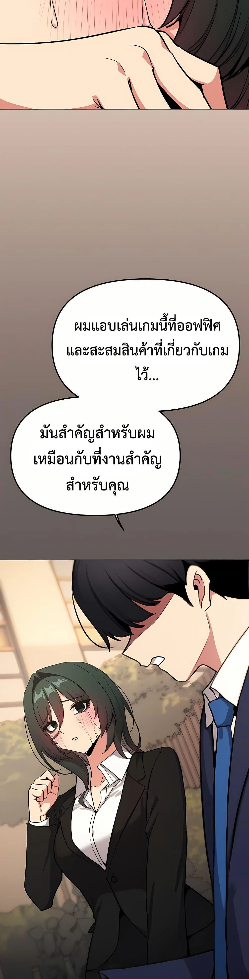 เลิกสูบบุหรี่ ตอนที่ 90 หน้า 45 - โดจินแปลไทย