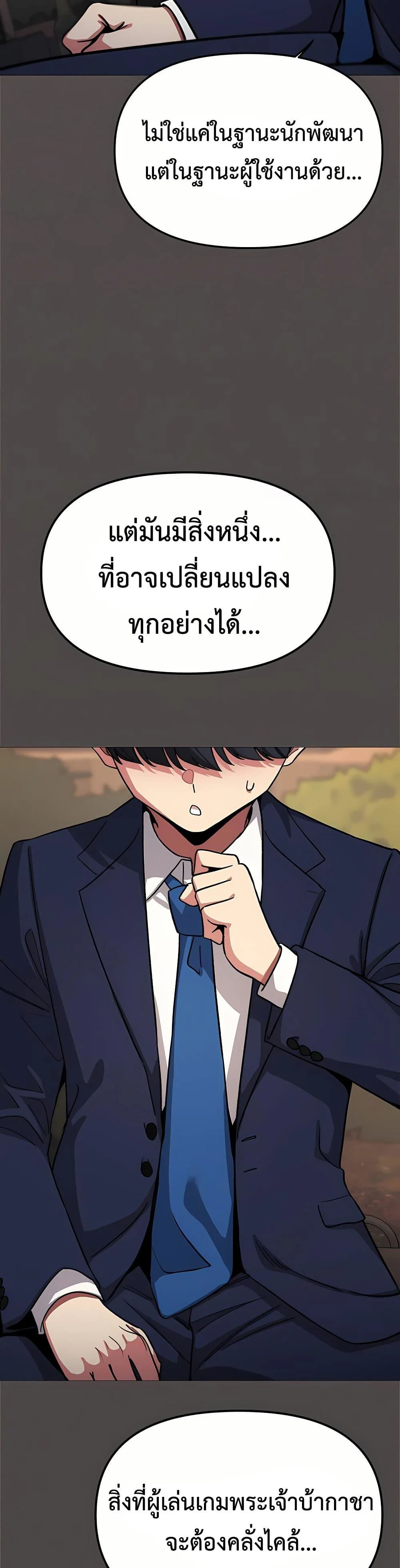 เลิกสูบบุหรี่ ตอนที่ 90 หน้า 46 - โดจินแปลไทย