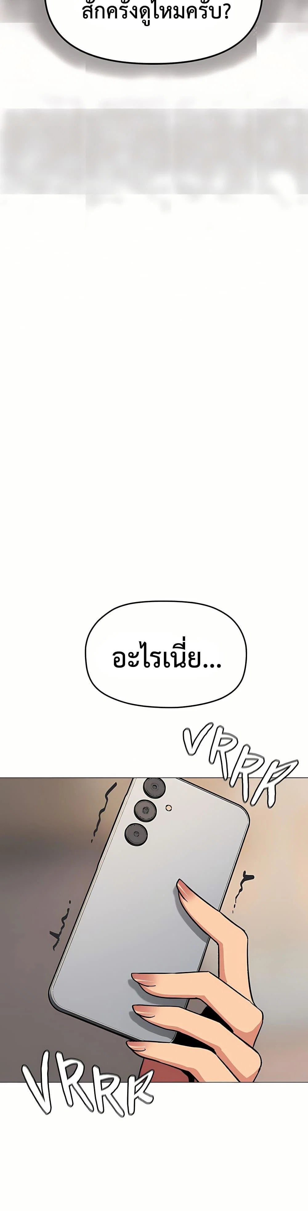 เลิกสูบบุหรี่ ตอนที่ 90 หน้า 48 - โดจินแปลไทย