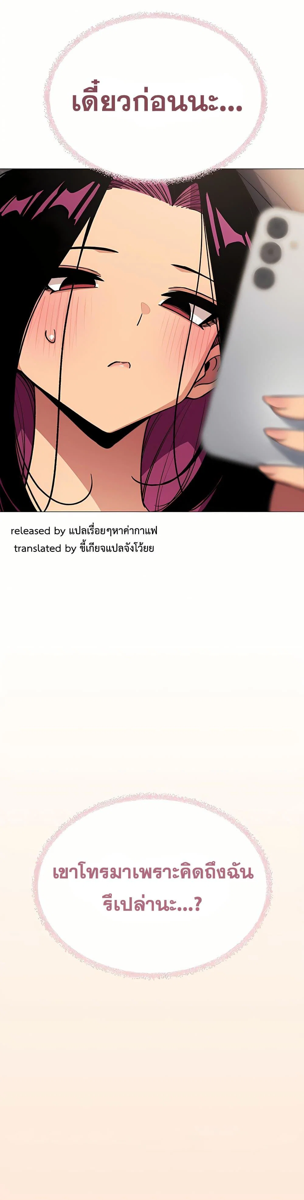 เลิกสูบบุหรี่ ตอนที่ 90 หน้า 50 - โดจินแปลไทย