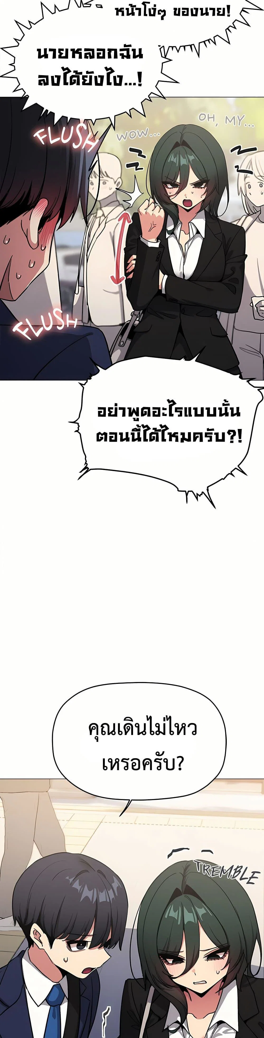 เลิกสูบบุหรี่ ตอนที่ 90 หน้า 8 - โดจินแปลไทย