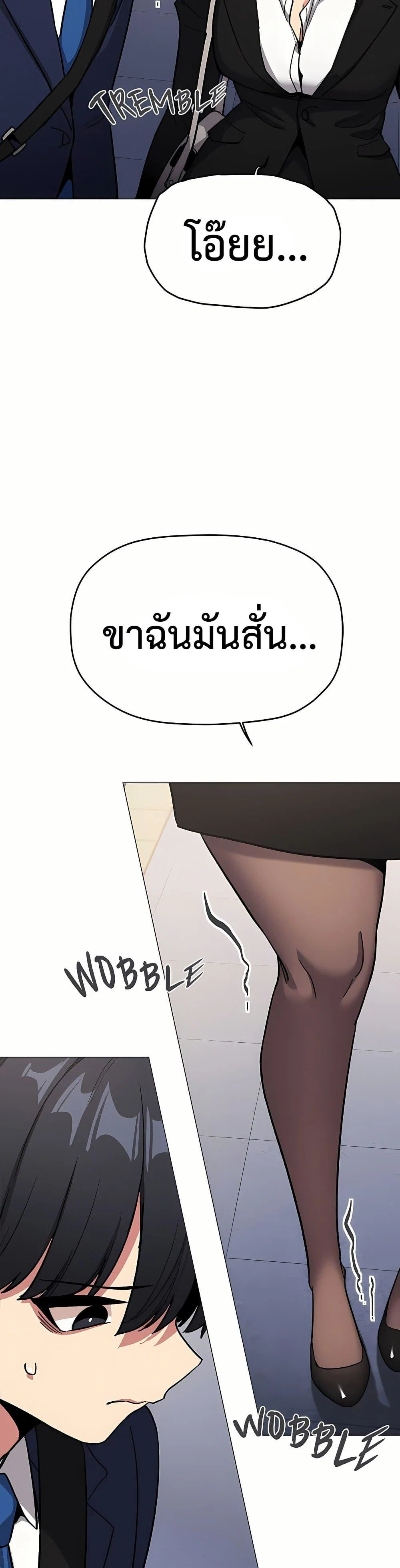 เลิกสูบบุหรี่ ตอนที่ 90 หน้า 9 - โดจินแปลไทย