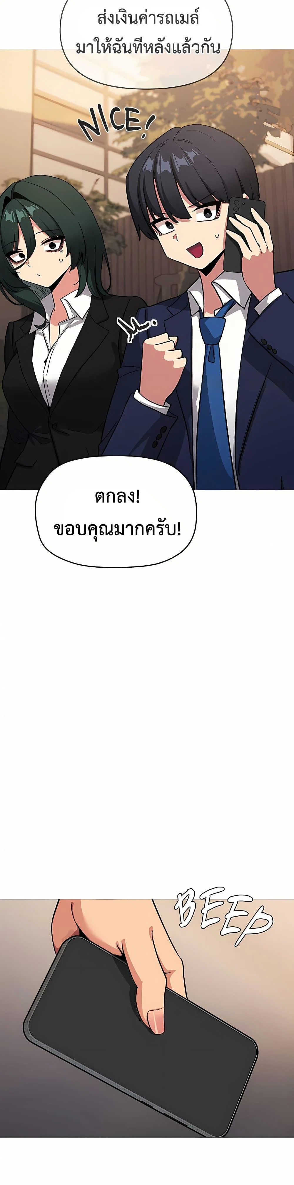 เลิกสูบบุหรี่ ตอนที่ 91 หน้า 11 - โดจินแปลไทย