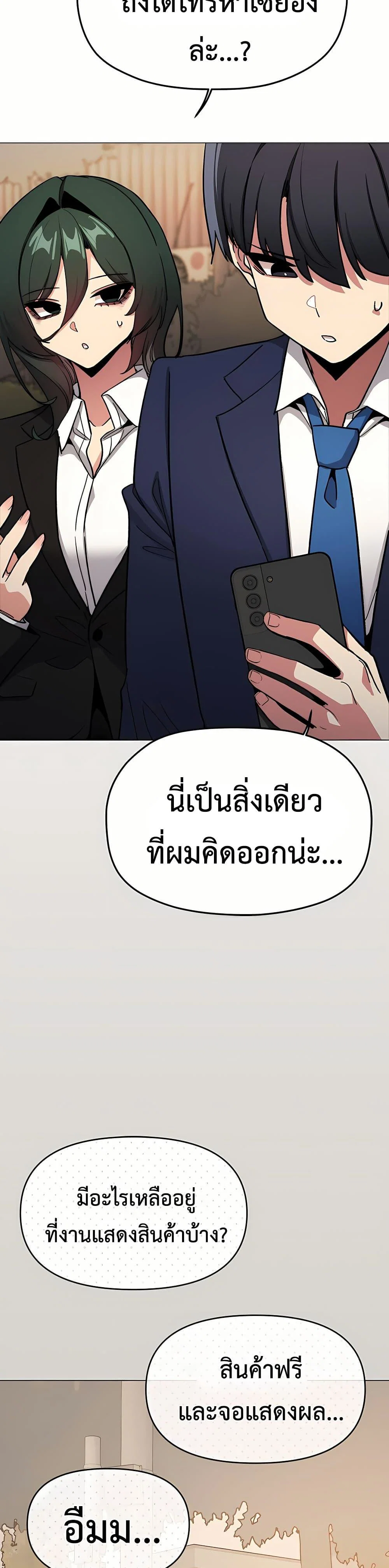 เลิกสูบบุหรี่ ตอนที่ 91 หน้า 16 - โดจินแปลไทย