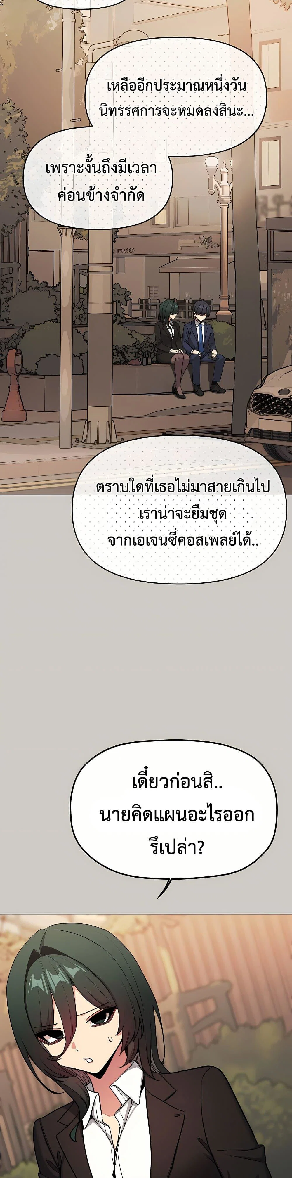 เลิกสูบบุหรี่ ตอนที่ 91 หน้า 17 - โดจินแปลไทย