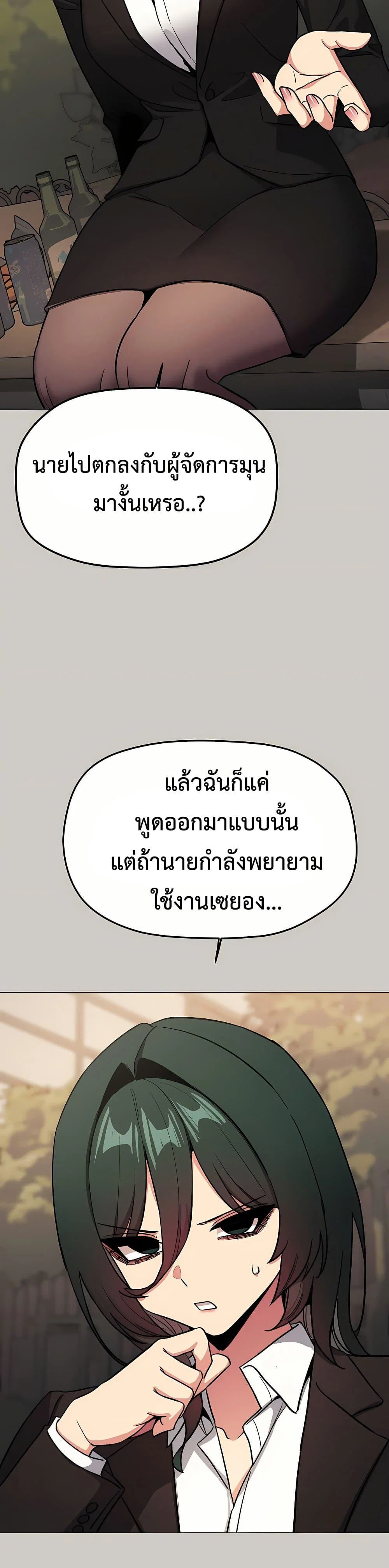เลิกสูบบุหรี่ ตอนที่ 91 หน้า 18 - โดจินแปลไทย