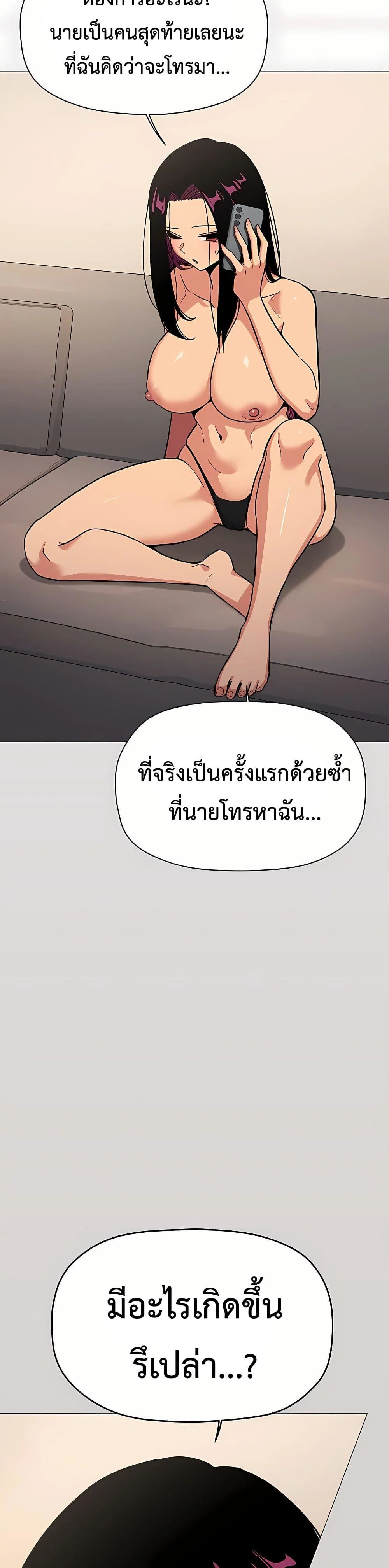 เลิกสูบบุหรี่ ตอนที่ 91 หน้า 2 - โดจินแปลไทย