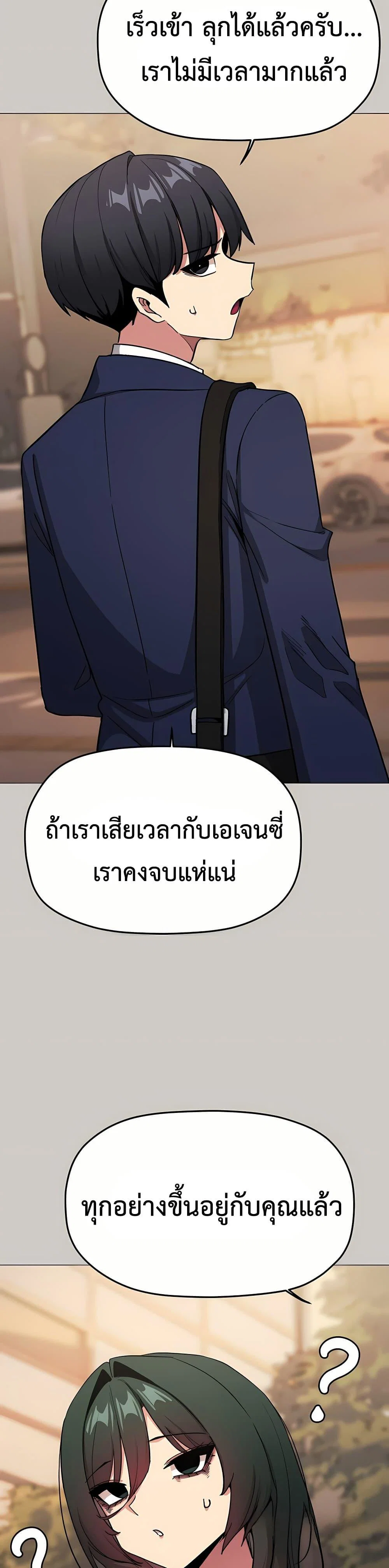 เลิกสูบบุหรี่ ตอนที่ 91 หน้า 20 - โดจินแปลไทย