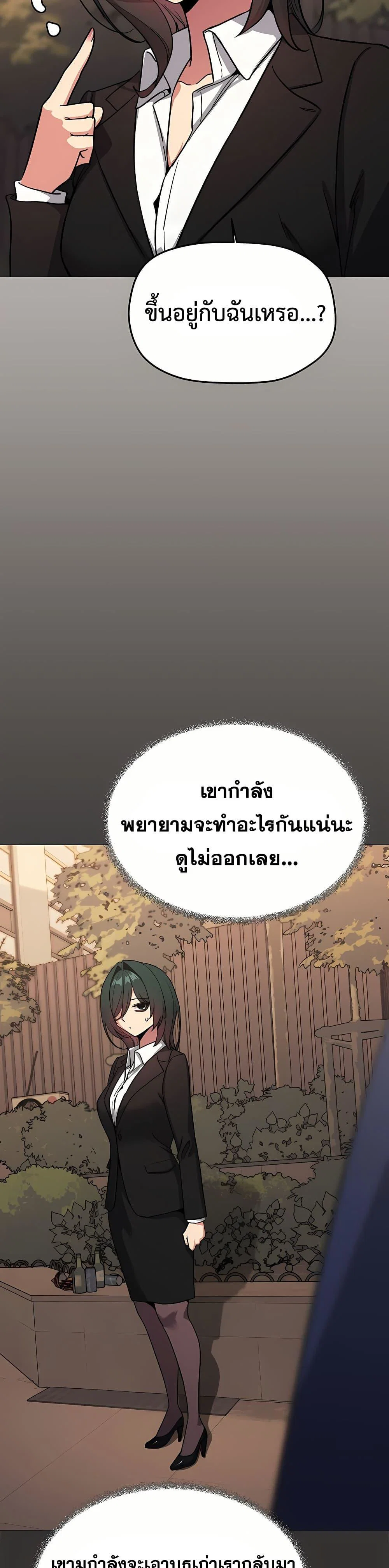 เลิกสูบบุหรี่ ตอนที่ 91 หน้า 21 - โดจินแปลไทย