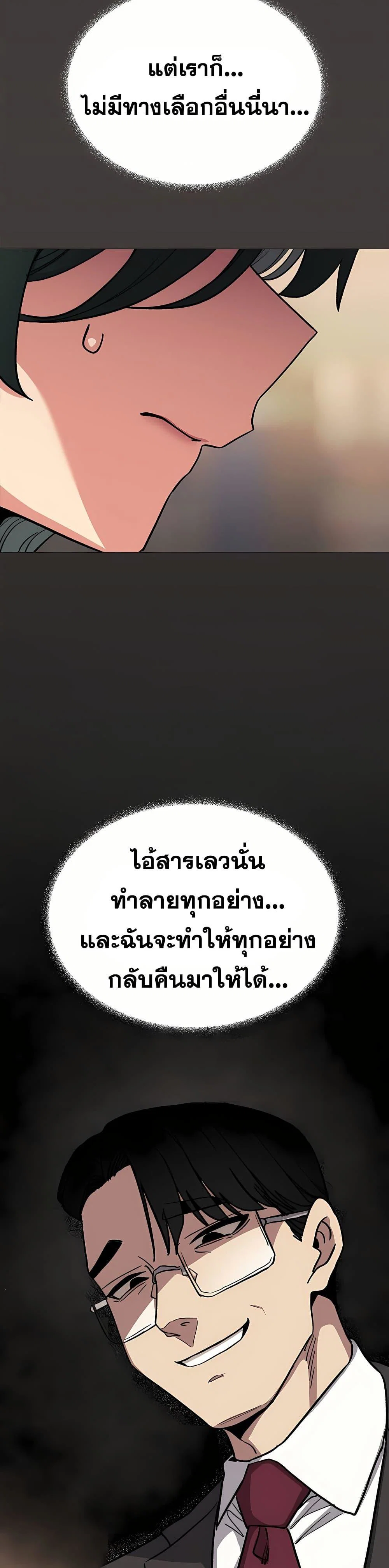 เลิกสูบบุหรี่ ตอนที่ 91 หน้า 23 - โดจินแปลไทย