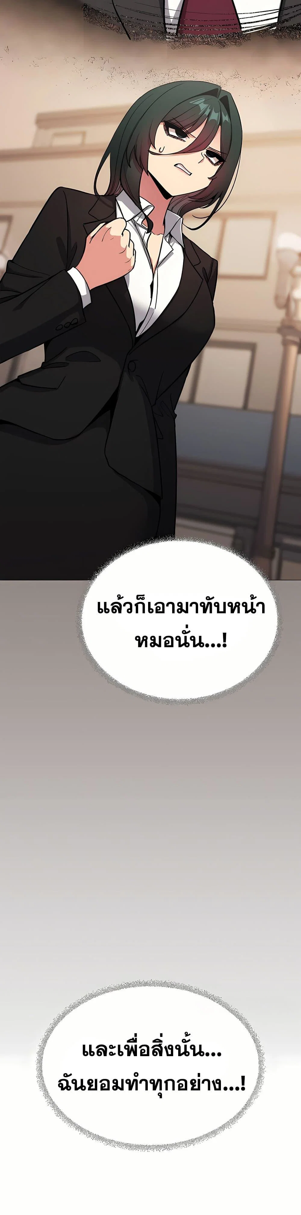 เลิกสูบบุหรี่ ตอนที่ 91 หน้า 24 - โดจินแปลไทย