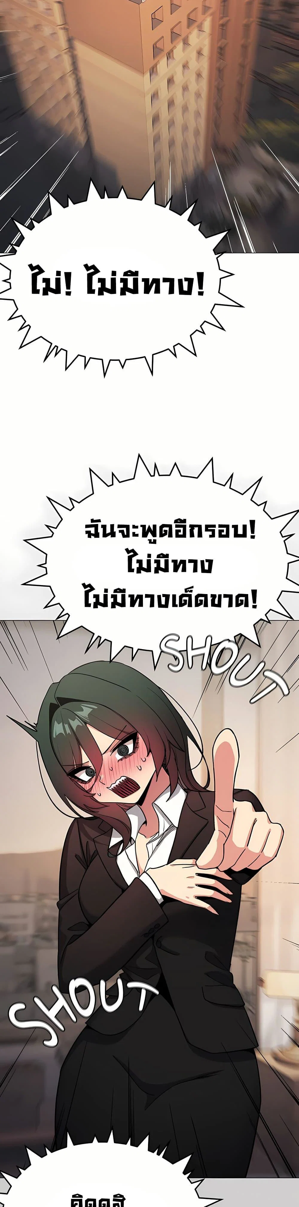 เลิกสูบบุหรี่ ตอนที่ 91 หน้า 26 - โดจินแปลไทย