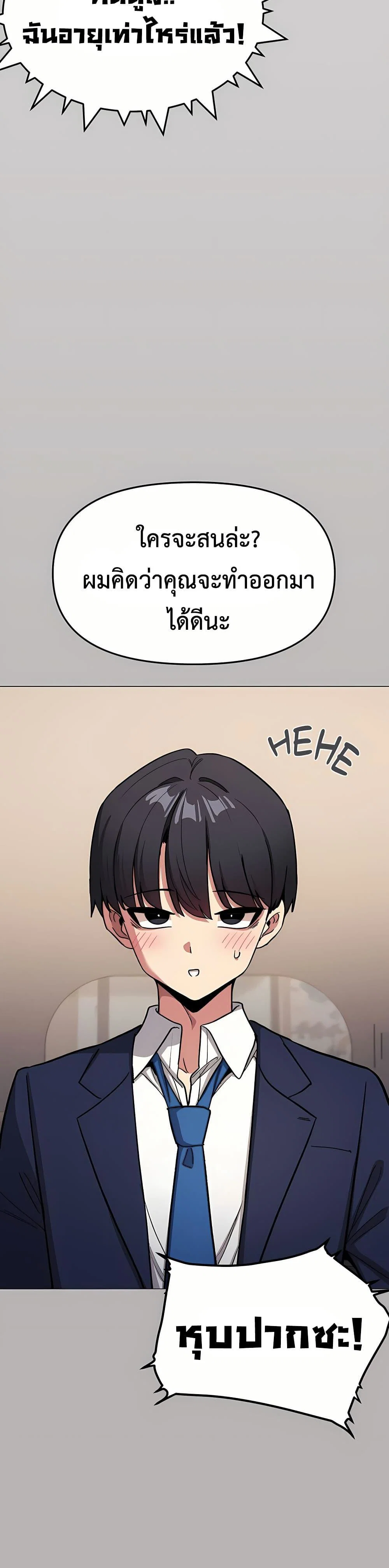 เลิกสูบบุหรี่ ตอนที่ 91 หน้า 27 - โดจินแปลไทย
