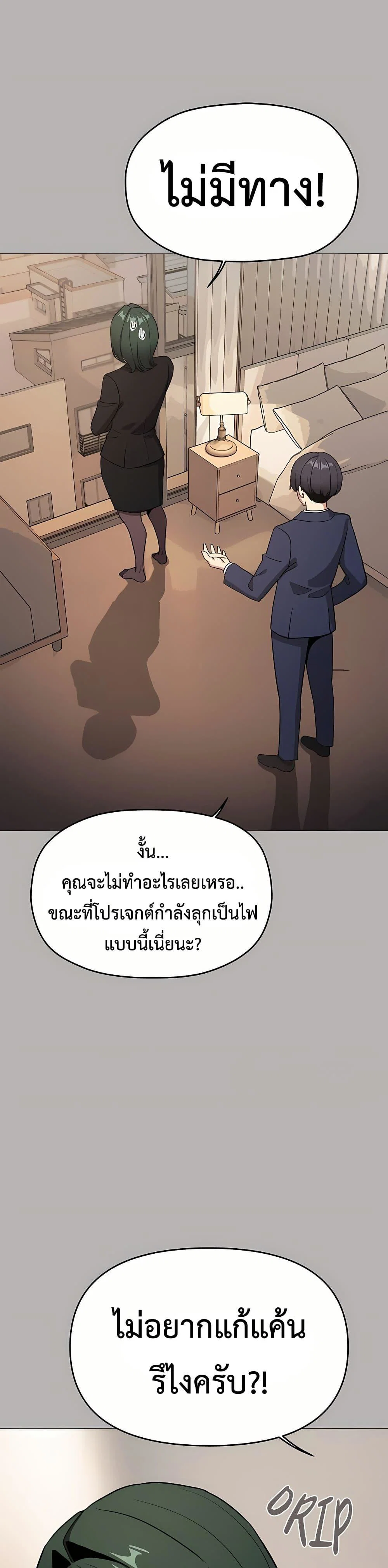 เลิกสูบบุหรี่ ตอนที่ 91 หน้า 28 - โดจินแปลไทย