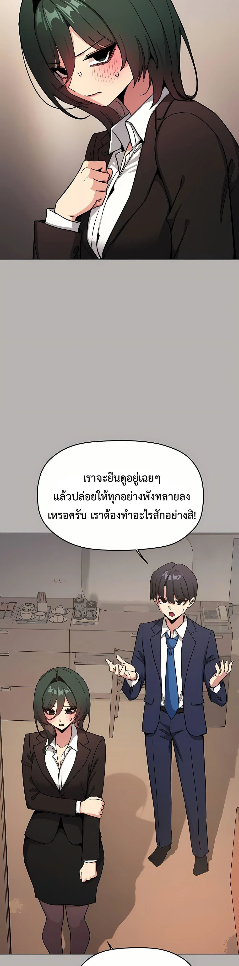 เลิกสูบบุหรี่ ตอนที่ 91 หน้า 29 - โดจินแปลไทย