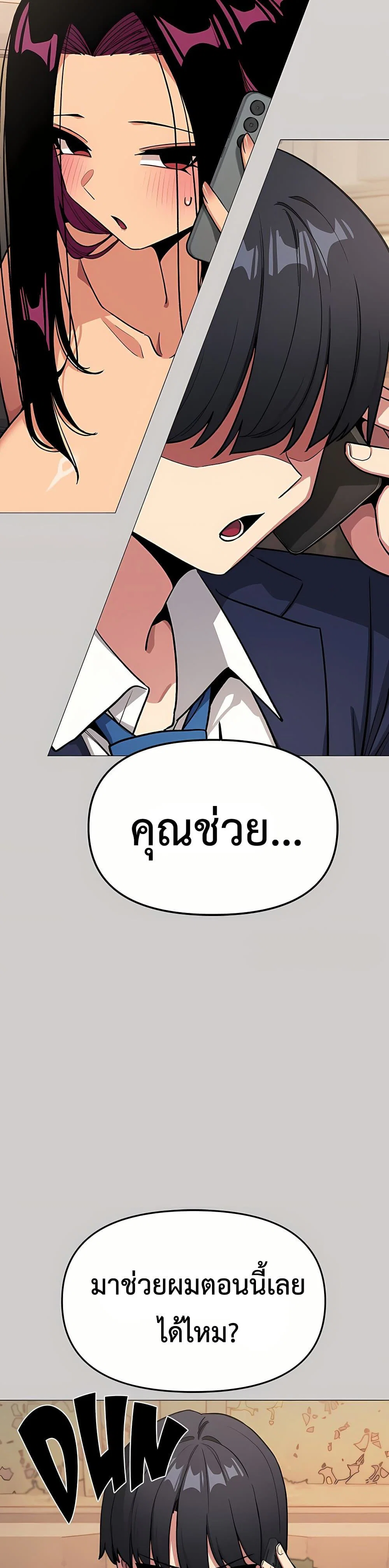 เลิกสูบบุหรี่ ตอนที่ 91 หน้า 3 - โดจินแปลไทย