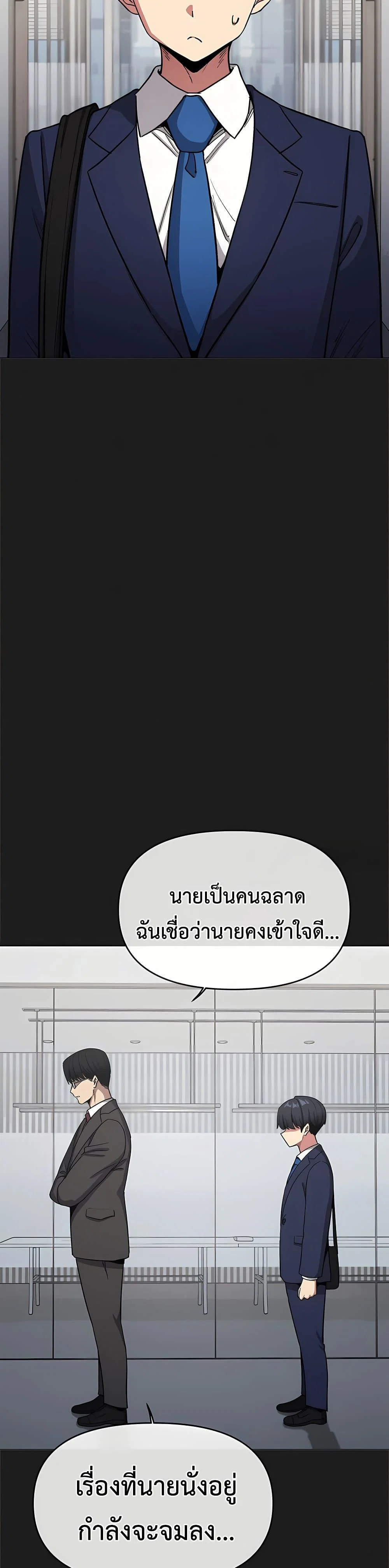 เลิกสูบบุหรี่ ตอนที่ 91 หน้า 32 - โดจินแปลไทย