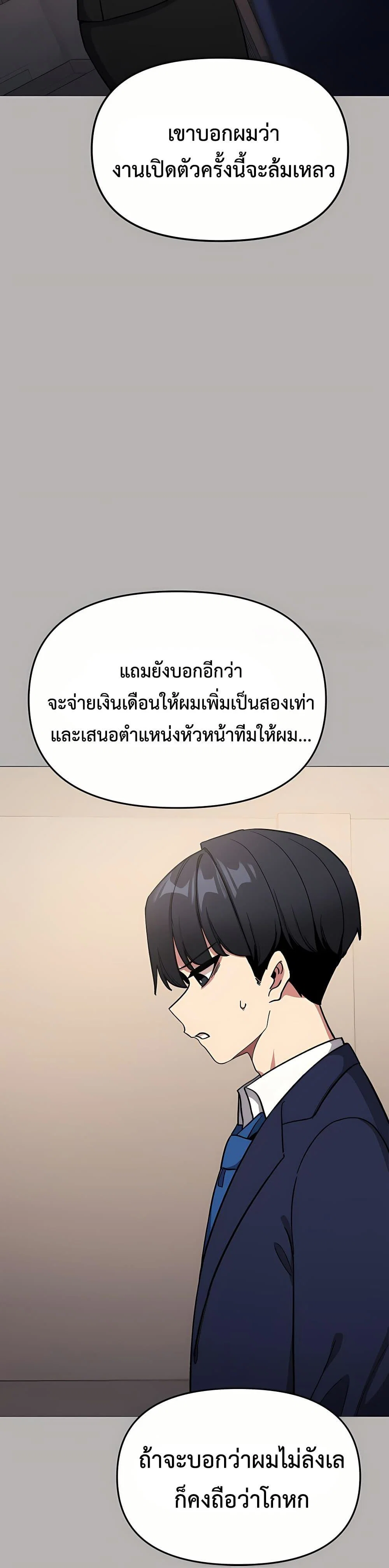 เลิกสูบบุหรี่ ตอนที่ 91 หน้า 36 - โดจินแปลไทย