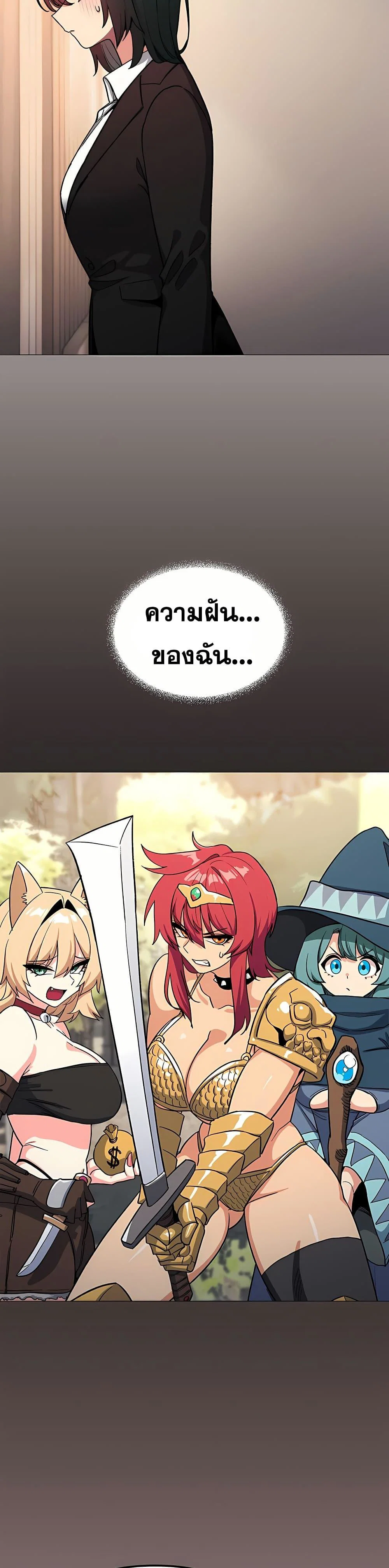 เลิกสูบบุหรี่ ตอนที่ 91 หน้า 38 - โดจินแปลไทย