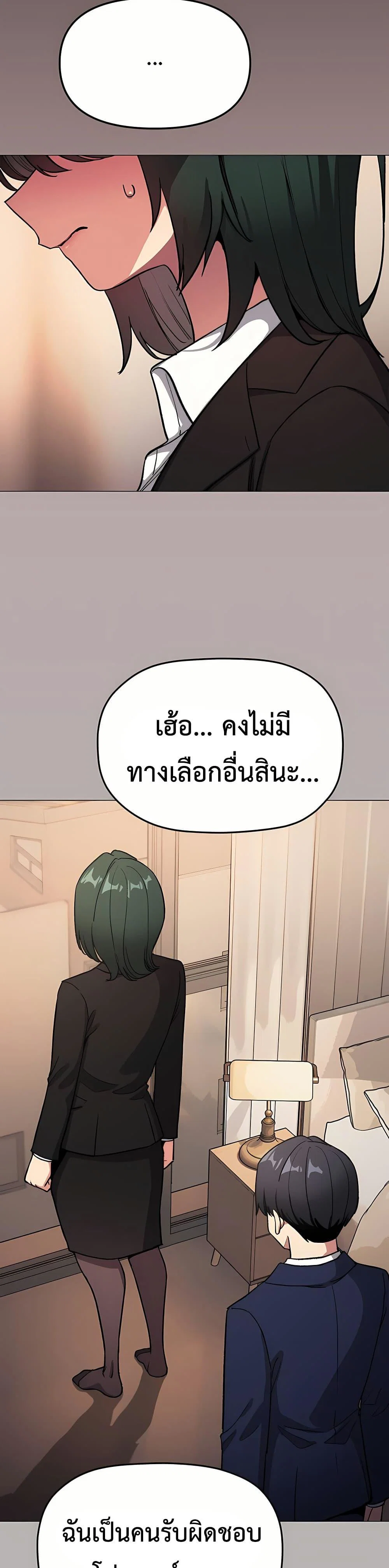 เลิกสูบบุหรี่ ตอนที่ 91 หน้า 39 - โดจินแปลไทย