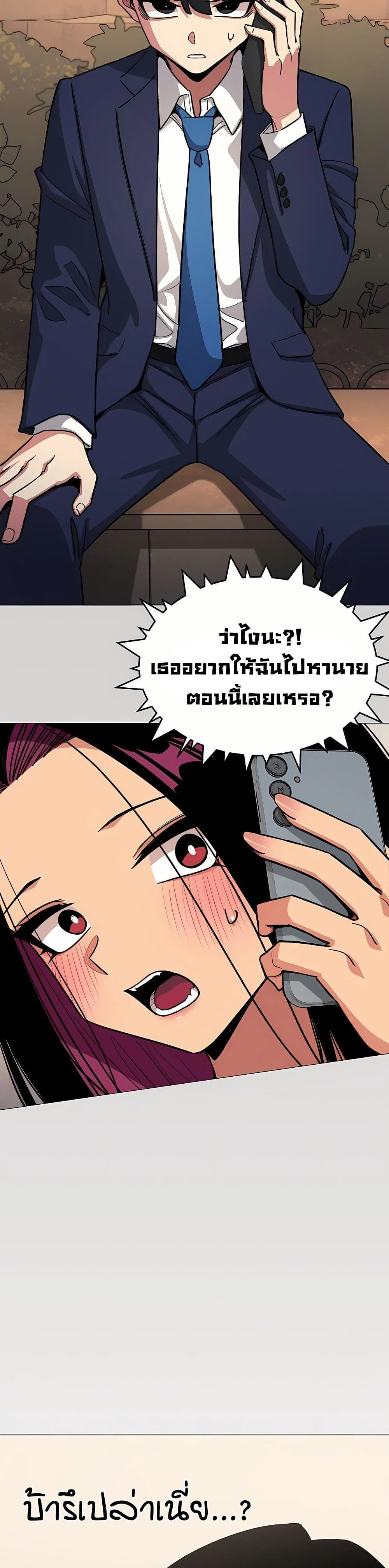 เลิกสูบบุหรี่ ตอนที่ 91 หน้า 4 - โดจินแปลไทย