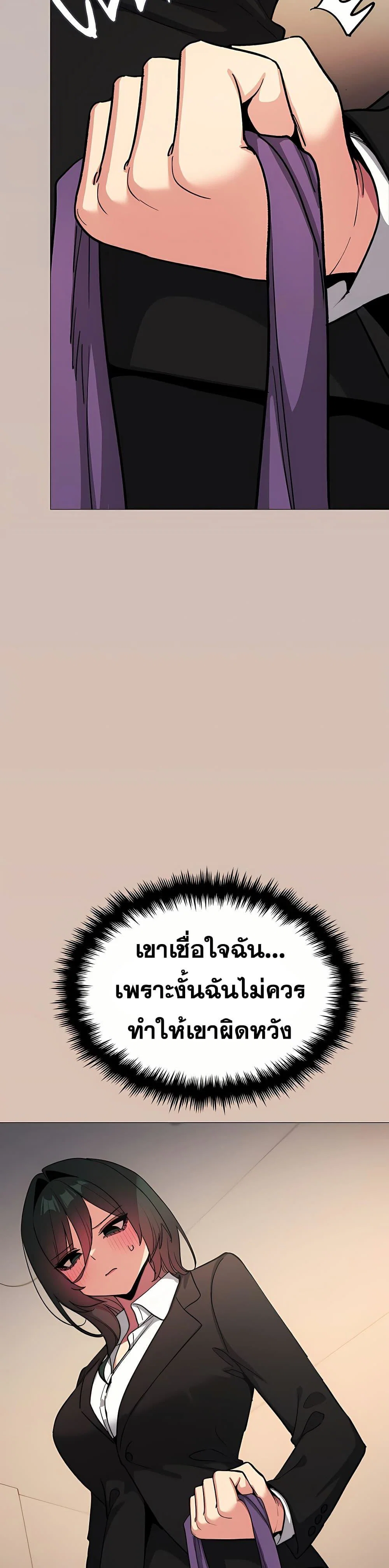 เลิกสูบบุหรี่ ตอนที่ 91 หน้า 42 - โดจินแปลไทย