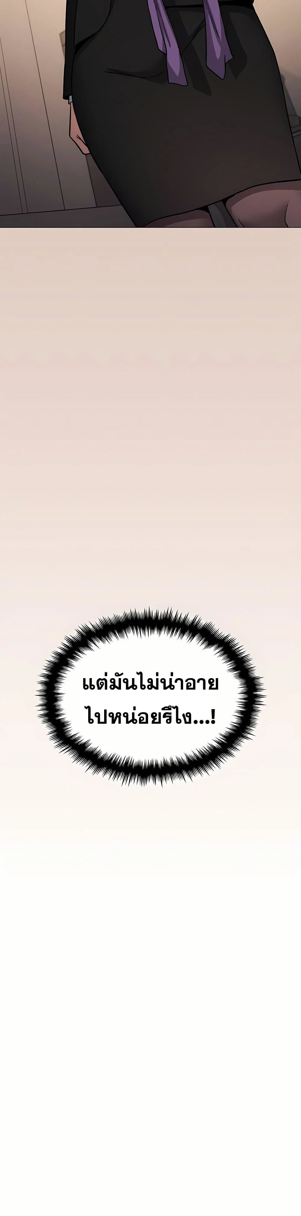 เลิกสูบบุหรี่ ตอนที่ 91 หน้า 43 - โดจินแปลไทย