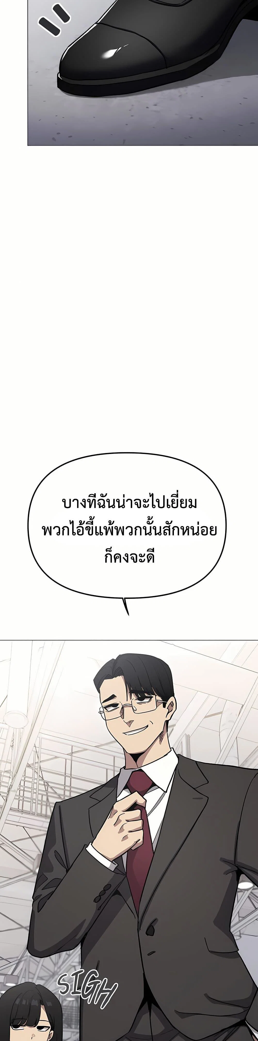 เลิกสูบบุหรี่ ตอนที่ 91 หน้า 46 - โดจินแปลไทย